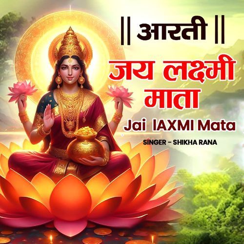 Aarti - Jai Laxmi Mata