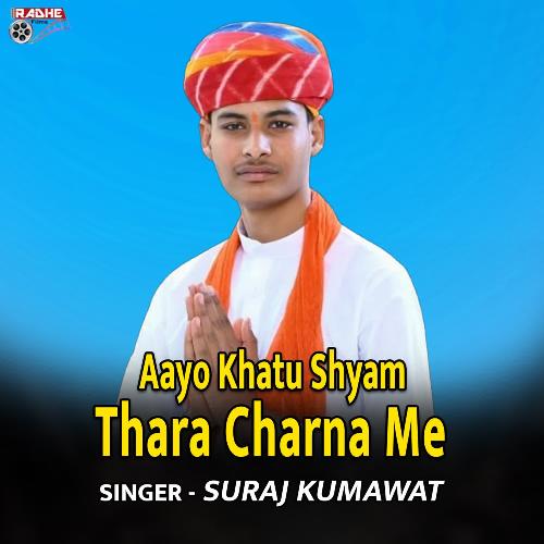 Aayo Khatu Shyam Thara Charna Me