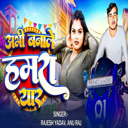 Abhe Banale Hamara Yaar