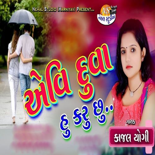 Aevi Duva Hu Karu Chhu