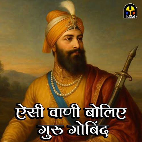 Aisi Vani Boliye Guru Govind