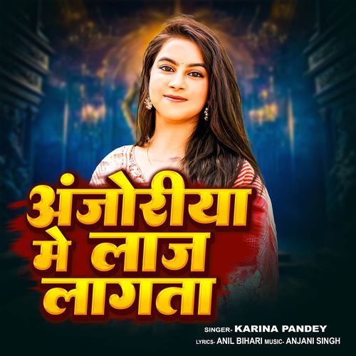 Anjoriya Me Laj Lagata