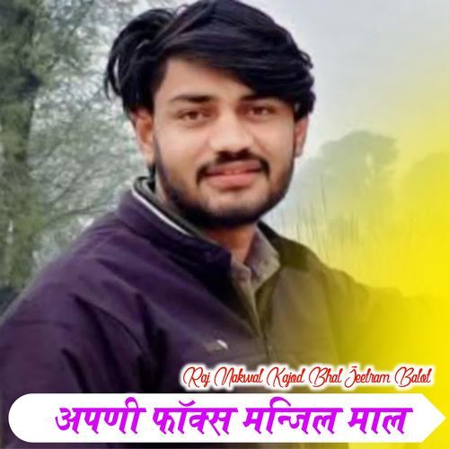 Apni Foks Mnjil Maya