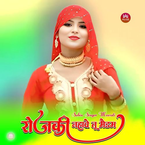 रोजकी नहावे तू मैडम