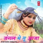 जंगल मे तू आजा