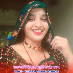 आज्यों रि दिवाली खुशियां लेर घर म