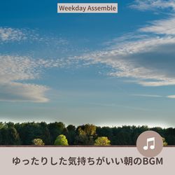 The Best of the Morning