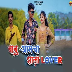 Babu Aamcha Jhala Lover-RVE6CCdiYwM