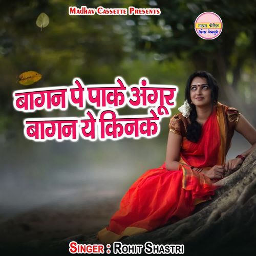 Bagan Pe Pake Angur Bagan Ye Kinke