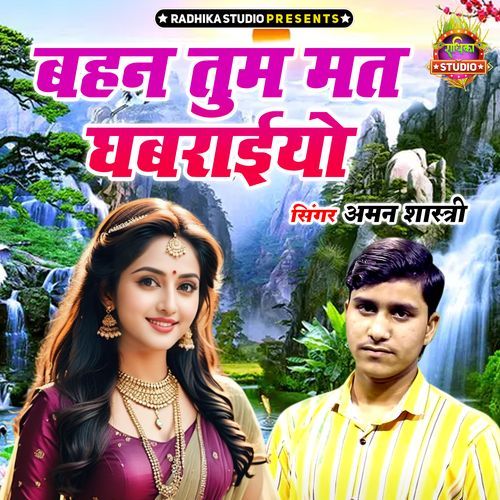 Bahan Tum Mat Ghabraiyo