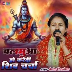 Balamua Ho Kare Di Shiv charcha-IgBfWyBKT0A