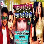 Balamuwa Ha Deshi Pyar Kare Besi