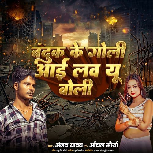 Banduk Ke Goli I Love You Boli