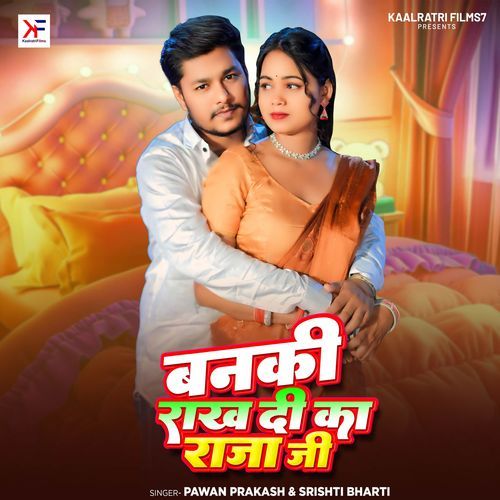 Banki Rakh Di Ka Raja Ji