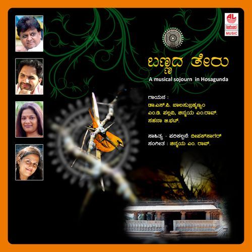 Bannada Thera Thandare