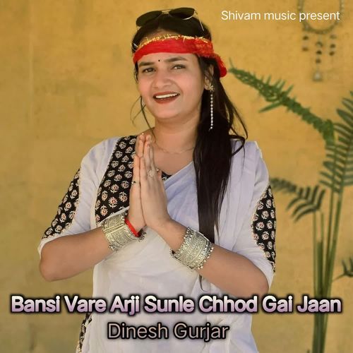 Bansi Vare Arji Sunle Chhod Gai Jaan