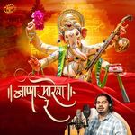 Bappa Morya Re