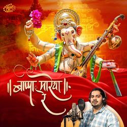 Bappa Morya Re