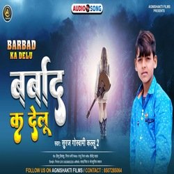 Barbad ka delu (Bhojpuri Song)-GRosWSFvBGM