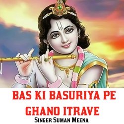 Bas Ki Basuriya Pe Ghano Itrave