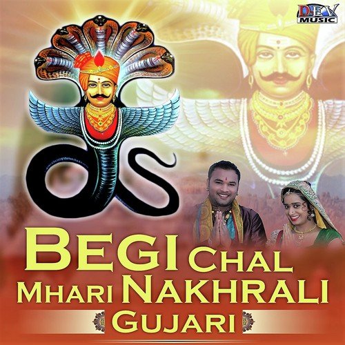 Begi Chal Mhari Nakhrali Gujari
