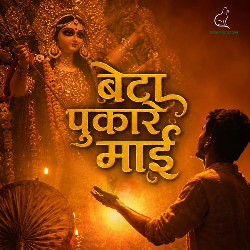Beta Pukare Maai