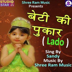 Beti Ki Pukar (lado)-RVkGcjtofVs