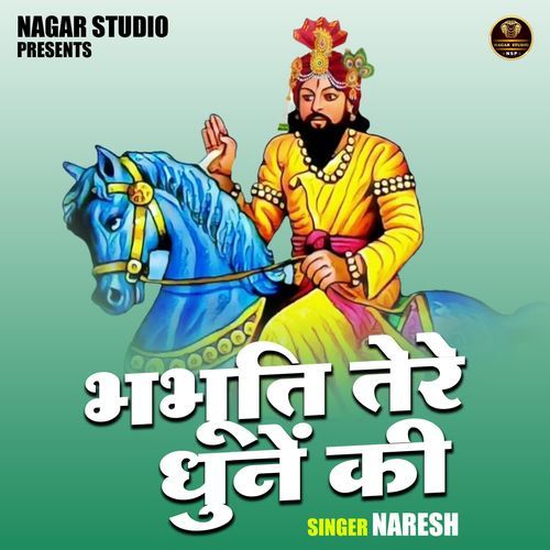 Bhabhuti Tere Dhunen Ki