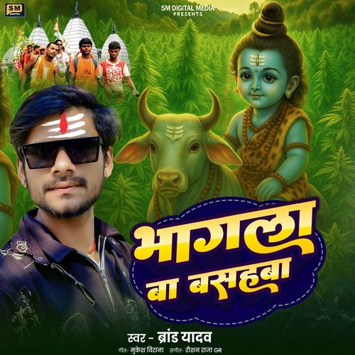 Bhagal Ba Basahba