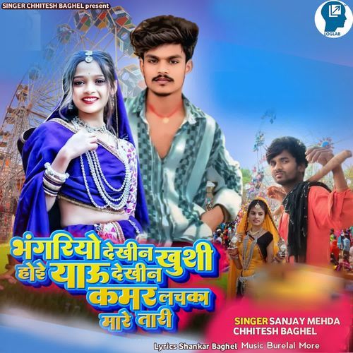 Bhangriyo Dekhin Khushi Hoie Yaau Dekhin Kamar Lachka Mare Tari