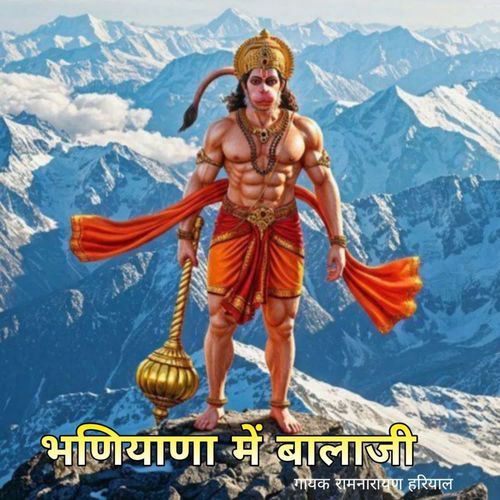 Bhniyana Mei Balaji