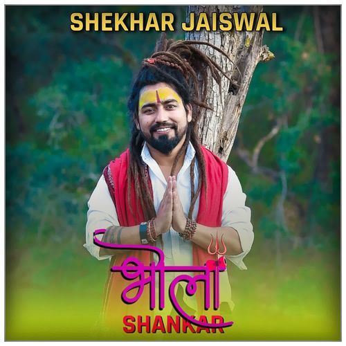 Bhola Shankar