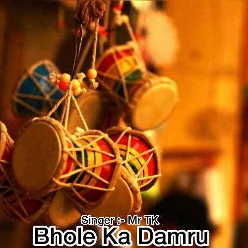 Bhole Ka Damru