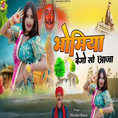 Bhomiya Bego So Aaja