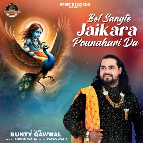 Bol Sangte Jaikara Pounahari Da