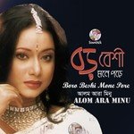 Aaj Ei Mon