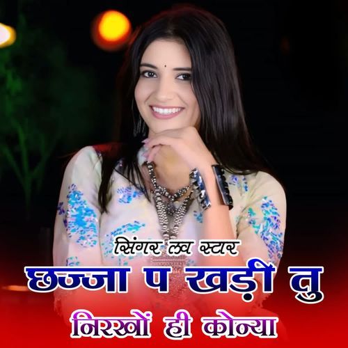 Chajja P Khadi Tu Nirkho Hi Konya
