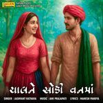 Chal Ne Chhodi Vann Ma