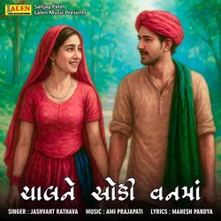 Chal Ne Chhodi Vann Ma