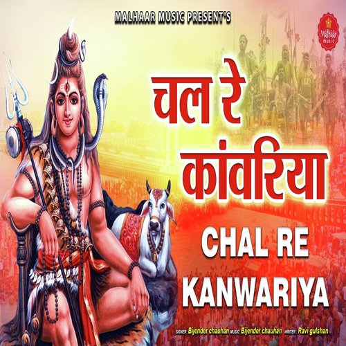 Chal Re Kawadiya