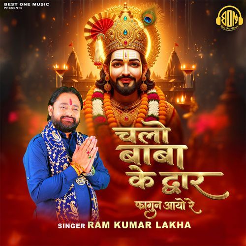 Chalo Baba Ke Dwar Fagun Aayo Re
