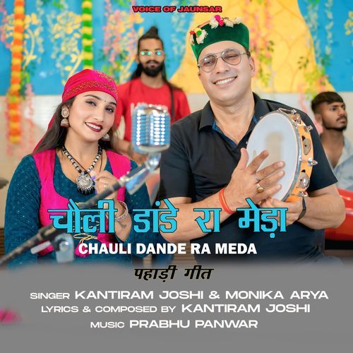 Chauli Dande Ra Meda