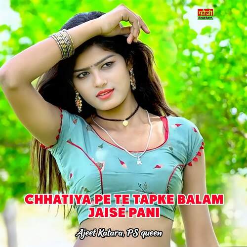 Chhatiya Pe Te Tapke Balam Jaise Pani