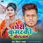 Chhauri Kumarki Bolbam (Maithili)