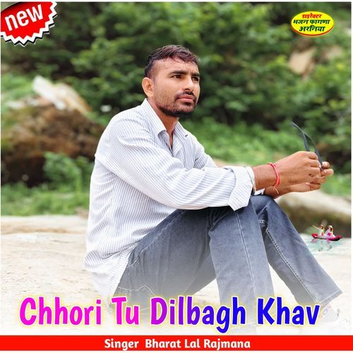 Chhori Tu Dilbagh Khav