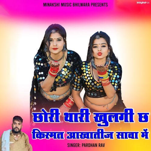 Chori Thari Khulgi Ch Kismat Aakhateej Sava Me