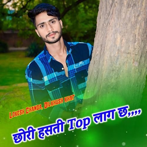 Chori hasti Top lagh ch