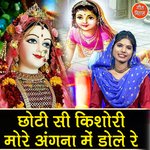 Choti Si Kishori More Angna Me Dole Re