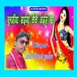 Chunariya saiya lele aiha na