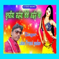 Chunariya saiya lele aiha na